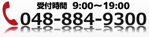 048-884-9300